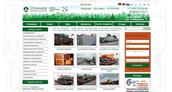 Desktop Screenshot of gruz.msk.ru
