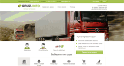 Desktop Screenshot of gruz.info